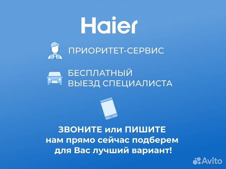 Кондиционеры haier Leader-A