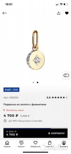 Подвеска