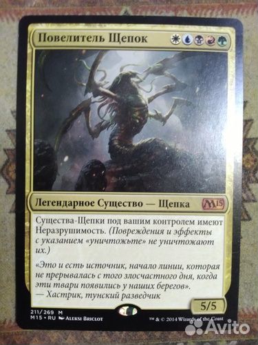 Magick the gathering, MTG. Колода щепки