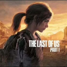 The Last of Us Part 1 PS4/PS5 на Русском