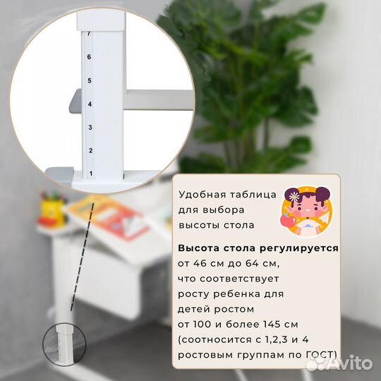 Комплект детский стол и стул растущий