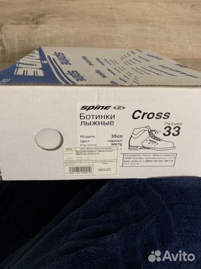 Лыжные ботинки