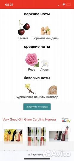 Carolina herrera very good girl glam