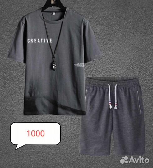 Костюм мужской