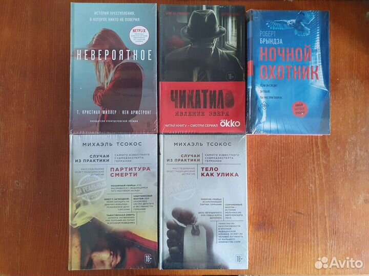 Книги для взрослых