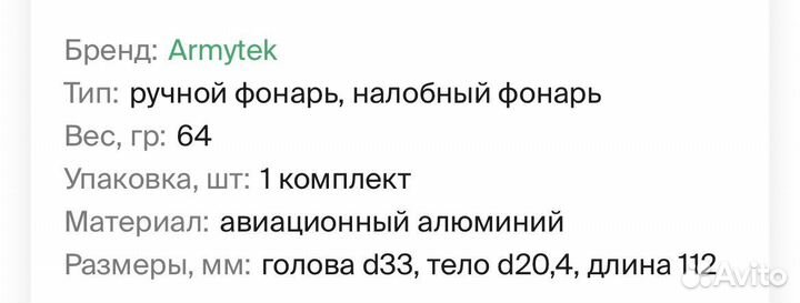 Мультифонарь Armytek Wizard C2 Magnet USB бел свет