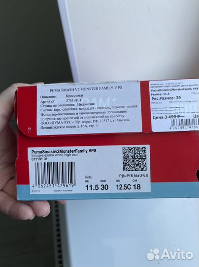 Кроссовки Puma детские