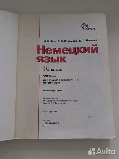 Учебники по немецкому