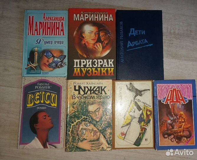 Книги авторов: А. Маринина, Р.Сильверберг и др