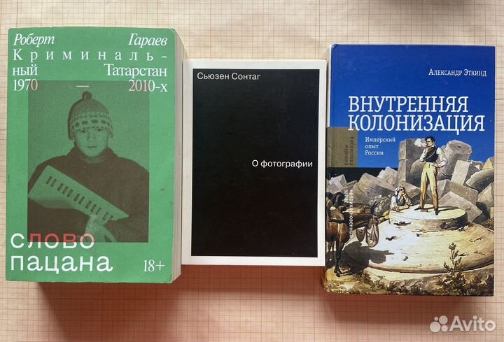 Книги: Горалик, Лэнг, Гараев, Эткинд