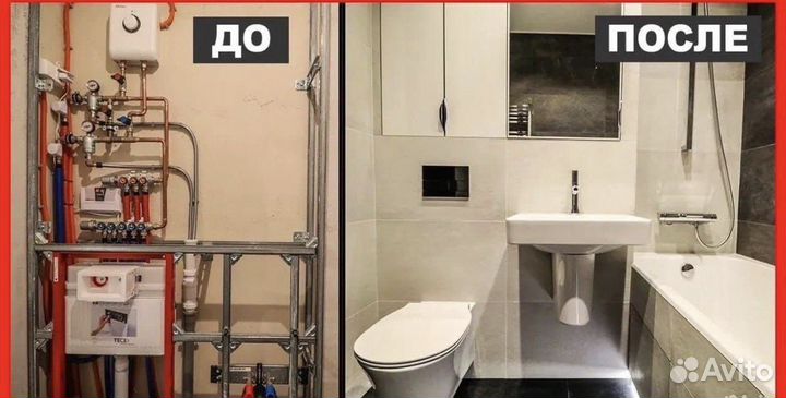 Сантехник / Срочный выезд / Сантехник со стажем