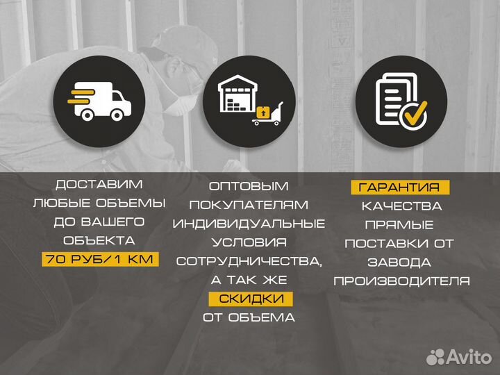 Технониколь роклайт