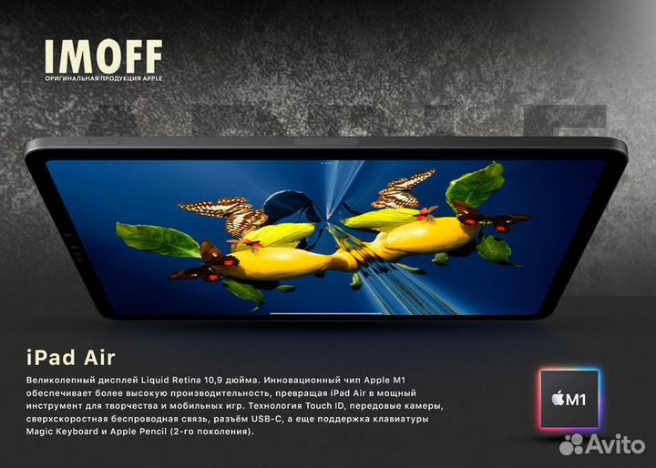 iPad air 5 2022 64 GB