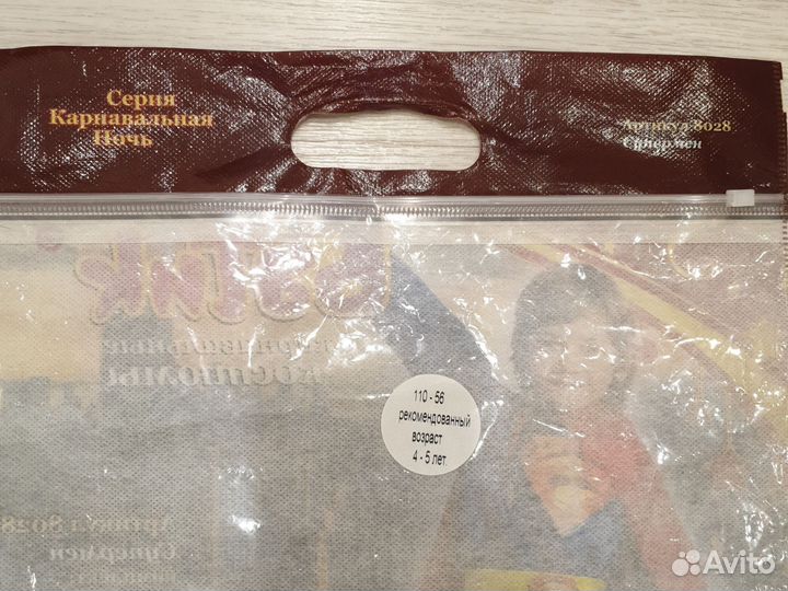 Карнавальный костюм