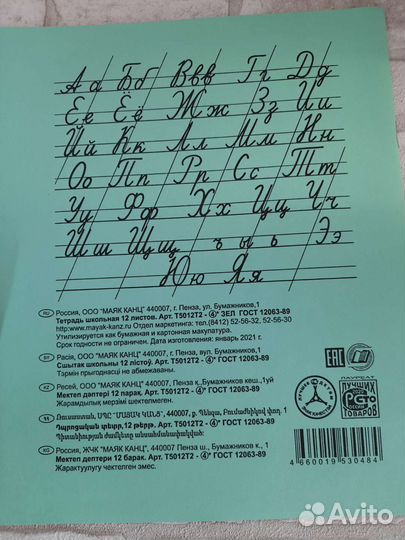 Тетради в частую косую линейку