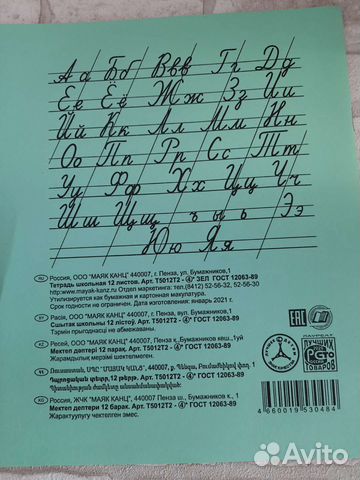 Тетради в частую косую линейку