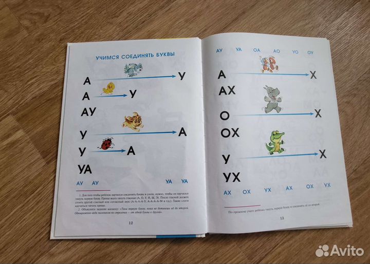 Азбука