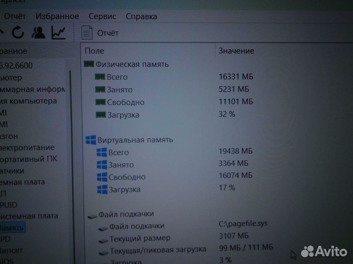 Оперативная память ddr3 16 gb 3 штуки