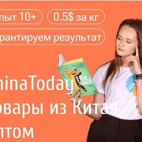 Доставка из Китая, международные грузоперевозки