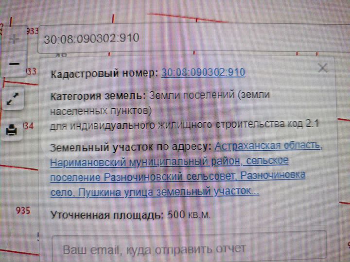 Участок 5 га (ИЖС)