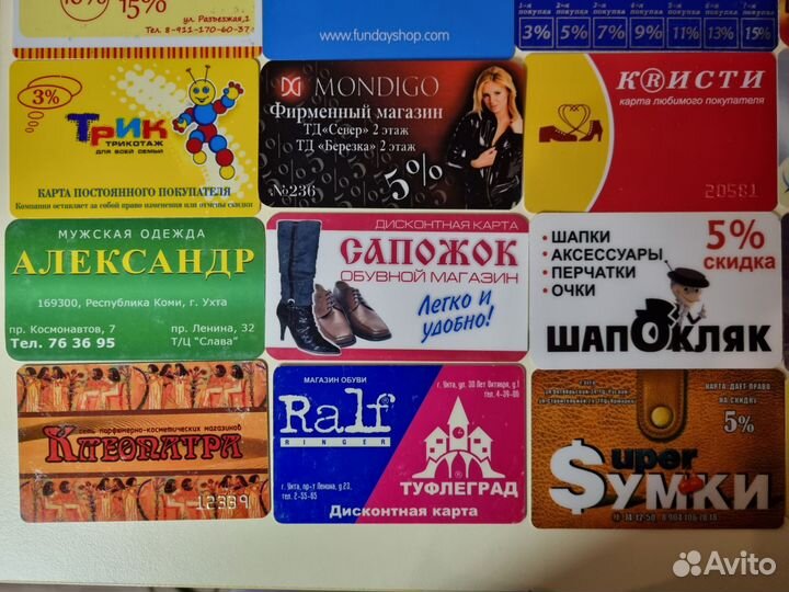 Карточки скидочные