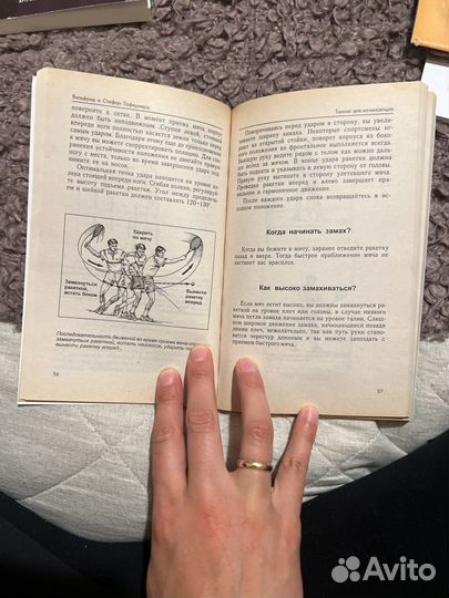 Теннис для начинающих
