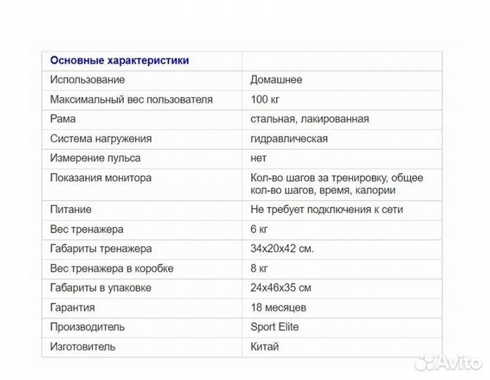 Тренажер степпер