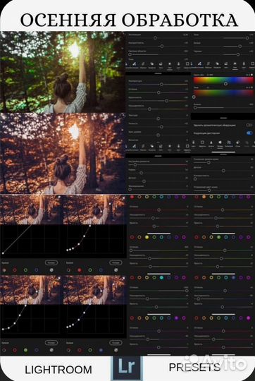 Пресеты lightroom