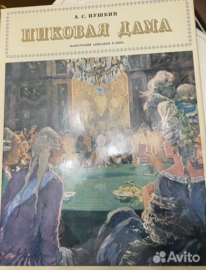 Пушкин иллюстрированне редкие книги