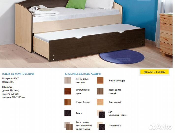 Кровать детская выдвижная