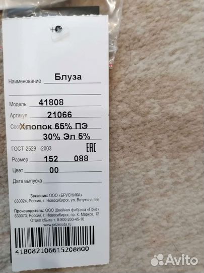 Рубашка школьная для девочки 152