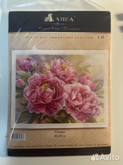 Набор для вышивания крестом с канвой