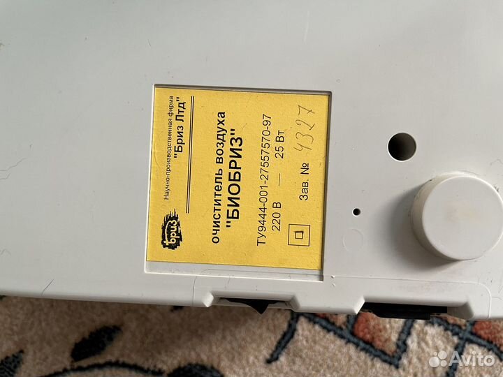 Очиститель воздуха биобриз