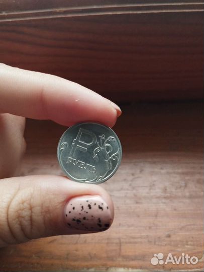 Рубль 2014 года