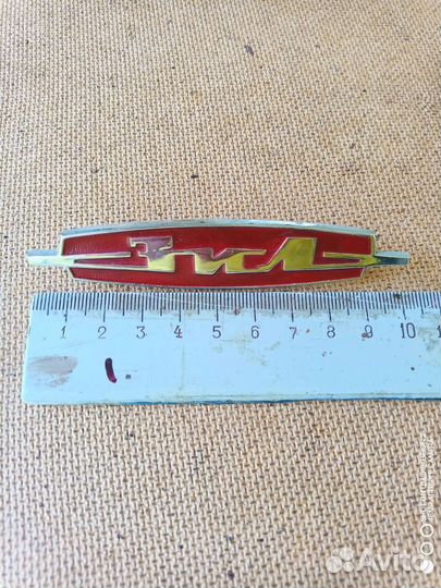 Эмблема ЗИЛ родная СССР