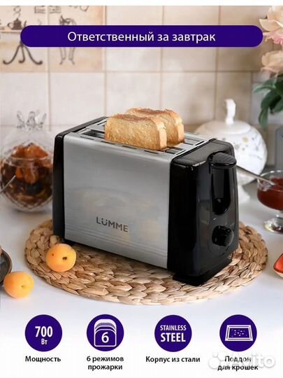 Тостер электрический