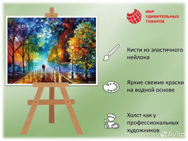 Картина по номерам