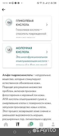 Сыворотка-пилинг Орифлейм Oriflame