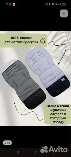 Матрас в коляску прогулочную