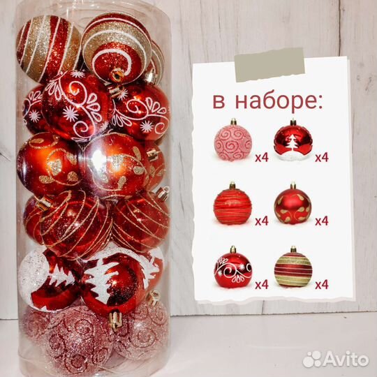 Набор ёлочных игрушек 24 шт (новые)