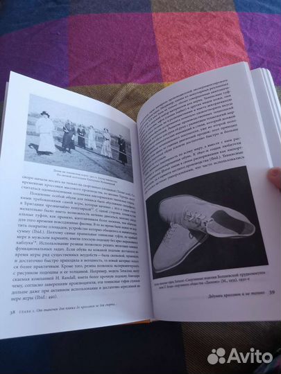 Е. Кулиничева Кроссовки культурная биография