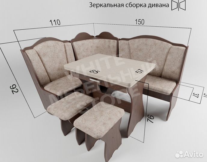 Уголок кухонный