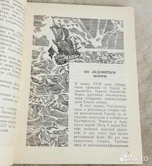 История России/географические открытия