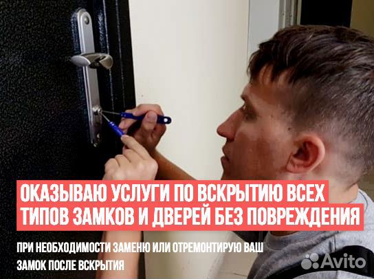Вскрытие замков. Замена замков. Ремонт замков