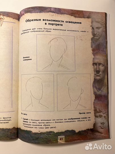 Рабочая тетрадь по изобразит. искусству, 6 класс