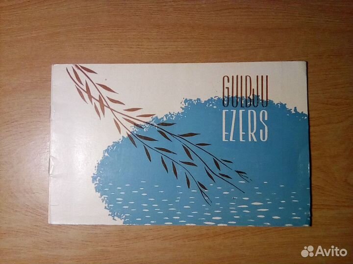 Лебединое озеро