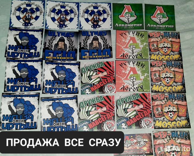 Наклейки цска, Локомотив, Иртыш. Лот из 22 шт