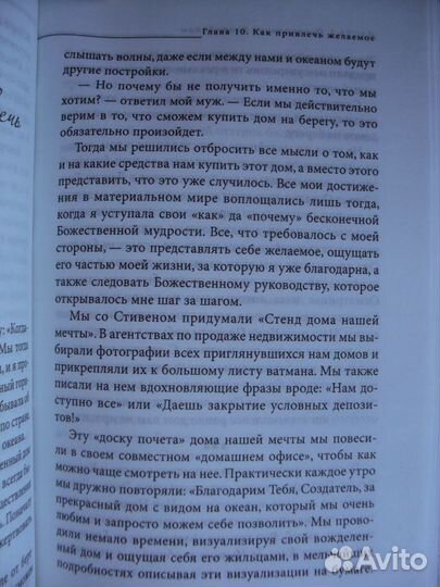 Богини и ангелы. Жемчужины высших знаний