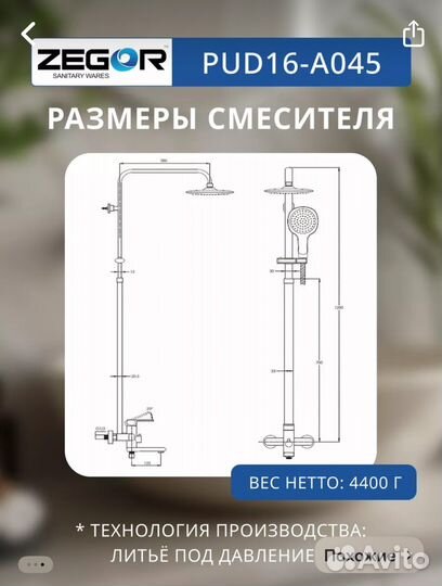 Смеситель с насадкой тропический душ. Новый