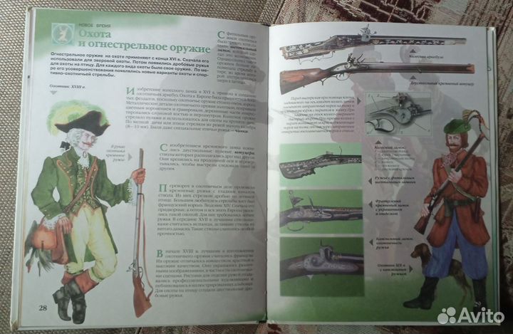Детская энциклопедия